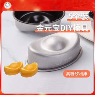 风和日丽金元宝面包模具6连不沾大元宝模具不粘蛋糕吐司烘焙模具