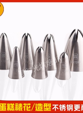 三能屋诺SN7081曲奇玫瑰裱花嘴 6齿奶油挤花嘴SN7082 SN7083 7084