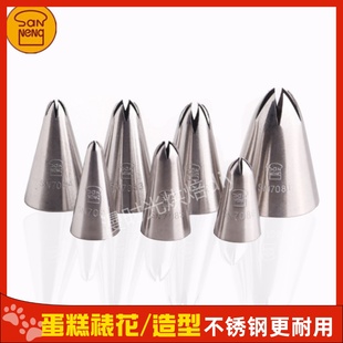 7084 SN7083 三能屋诺SN7081曲奇玫瑰裱花嘴 6齿奶油挤花嘴SN7082