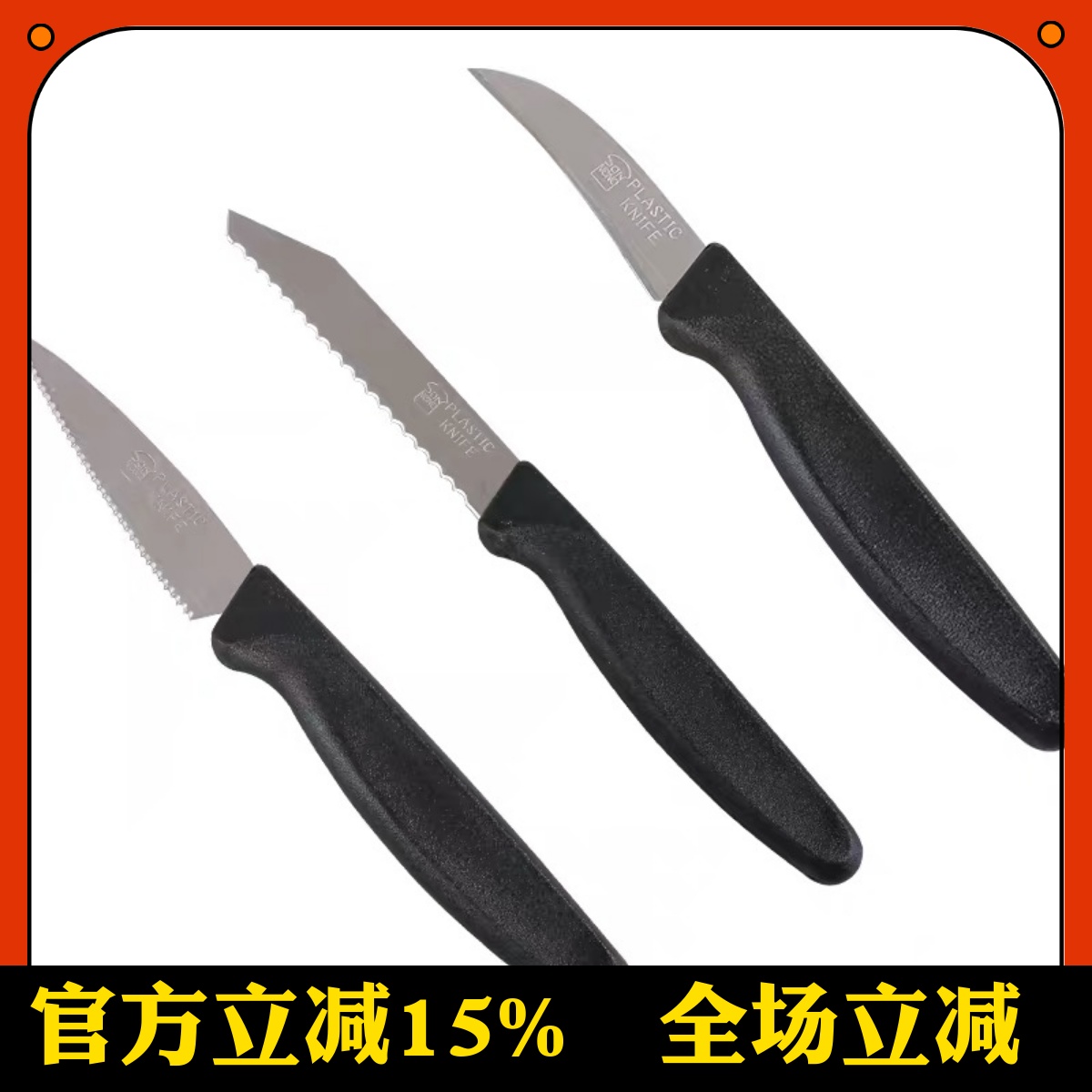 整形刀面包放气切口刀三能