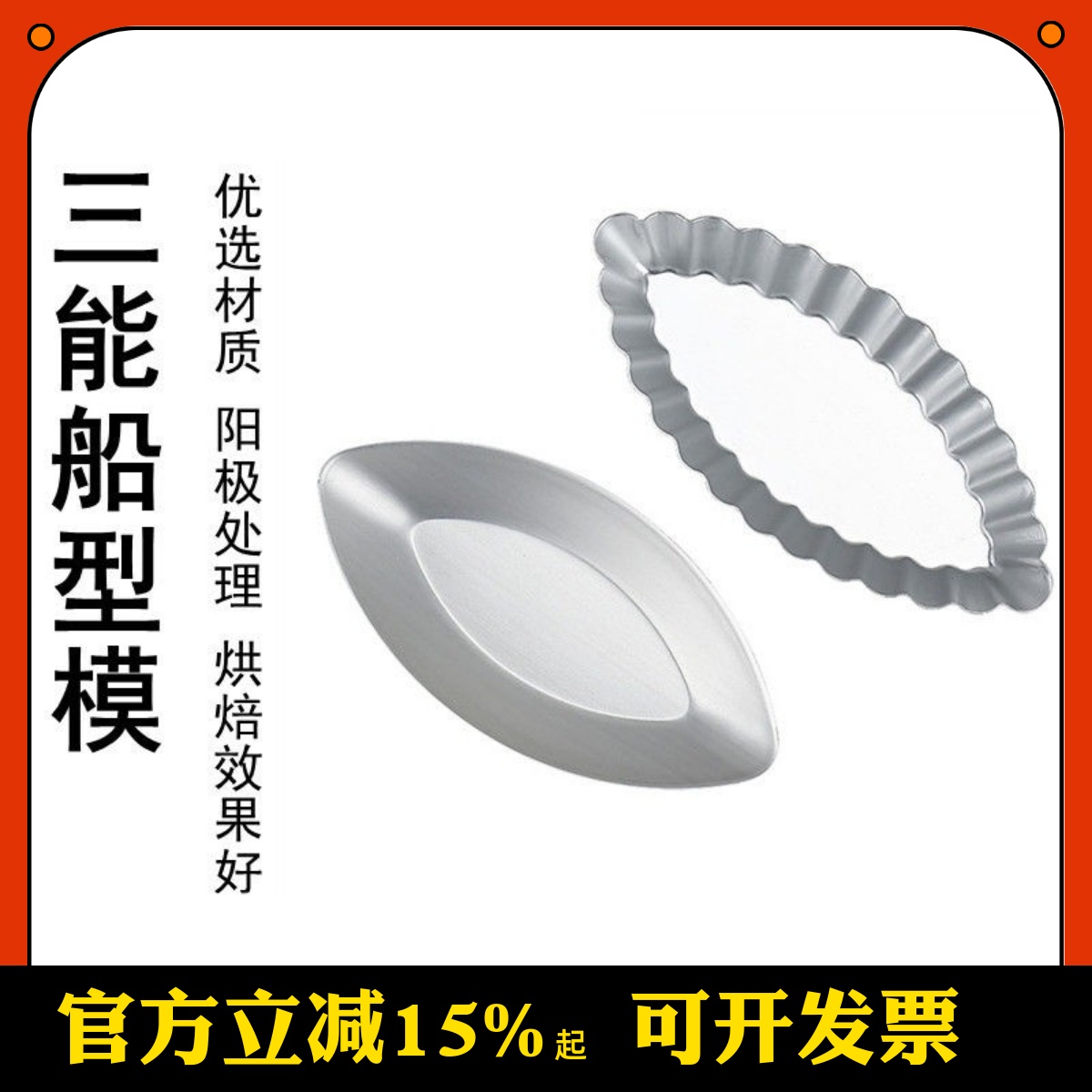 小蛋糕蛋糕模具阳极三能铝合金