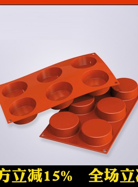 意大利SilikomartSF205 SF204矮圆柱形蛋糕模硅胶模具