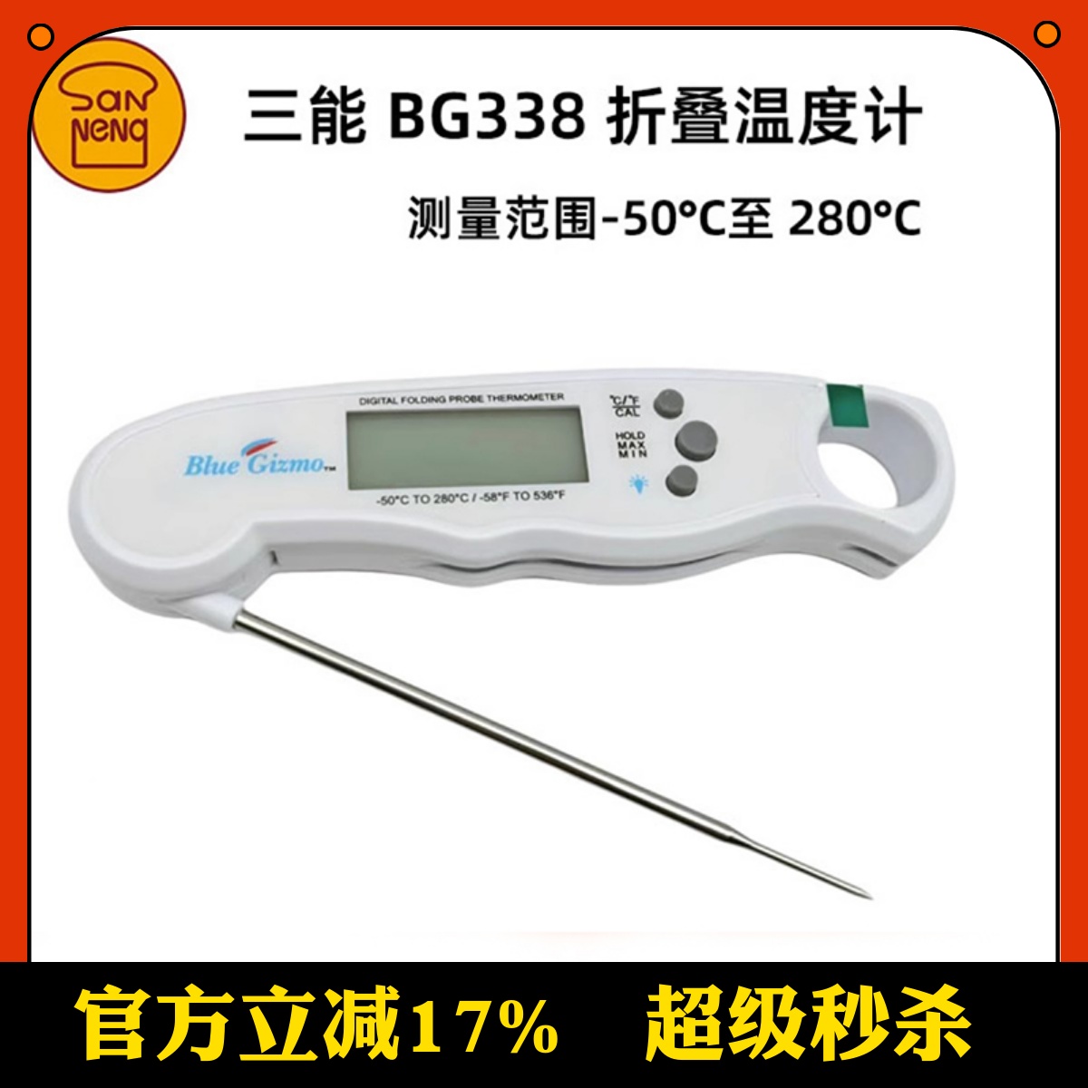 温度精准测量商用BG338探针折叠
