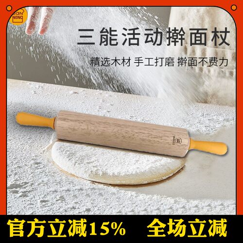 三能走锤SN8012活动擀面杖