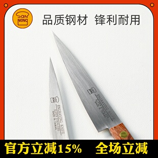 三能 9cm12cm木柄刀刻花刀水果刀面包整形刀雕刻刀SN4833 SN4834