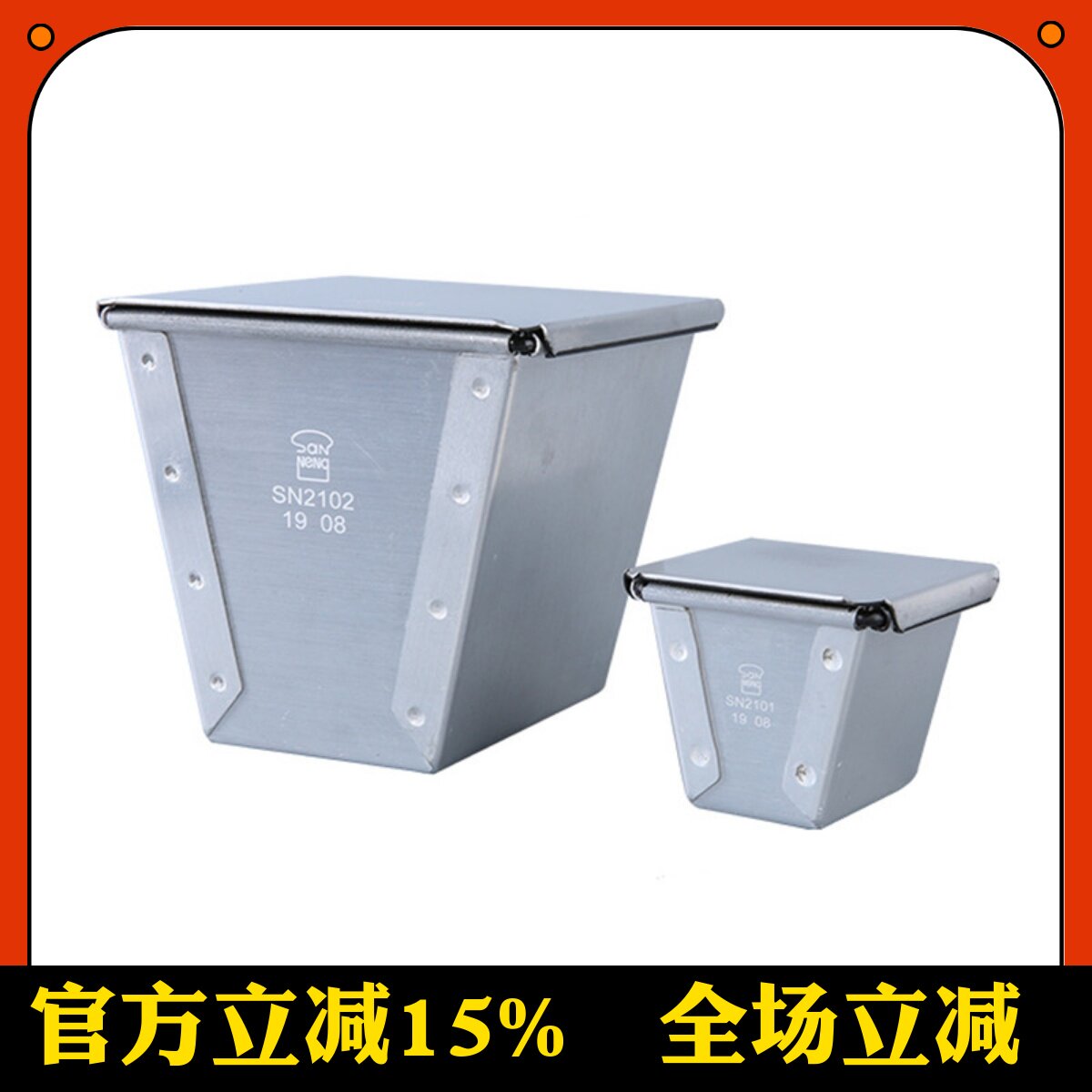 三能小号模具迷你带盖土司盒图片