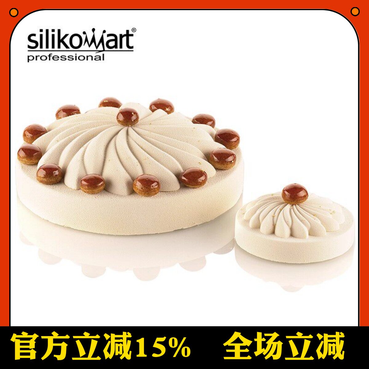 意大利新品SIlikomart圣多诺蛋糕模花型 大小号36.365-30.445