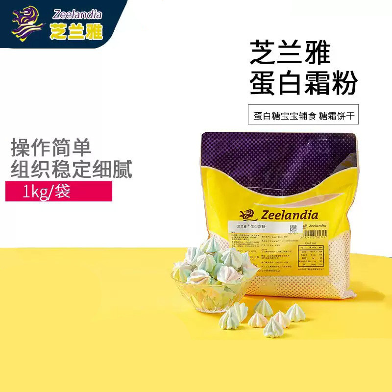 芝兰雅 蛋白霜预拌粉1kg 蛋白糖糖霜饼干