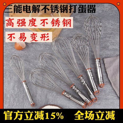 三能不锈钢家用手动打蛋器蛋抽