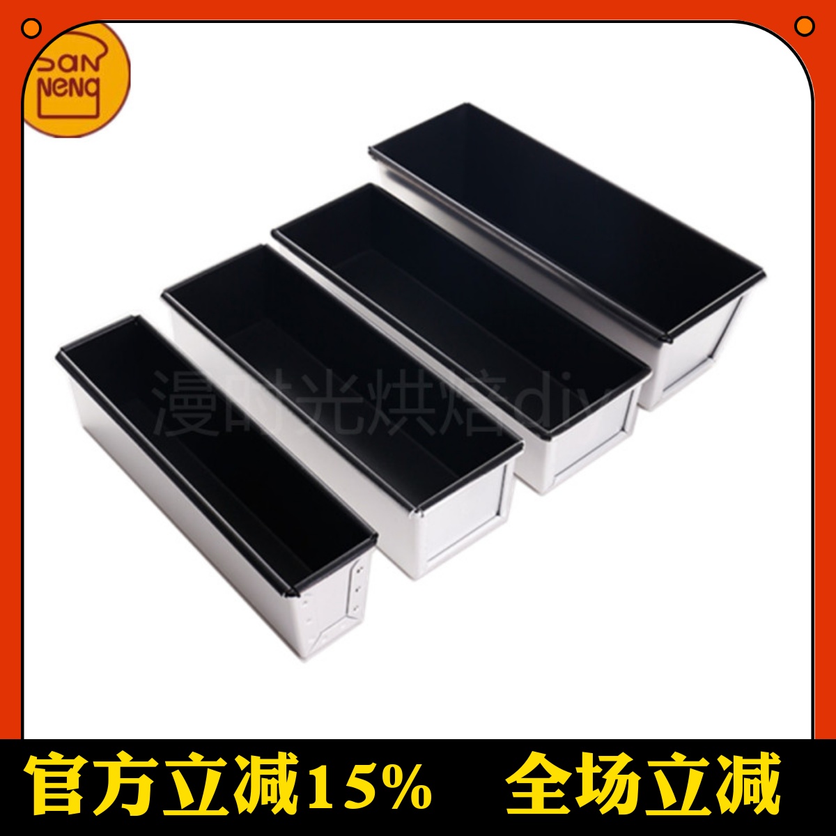 三能龙水果条蛋糕面包模不粘模具