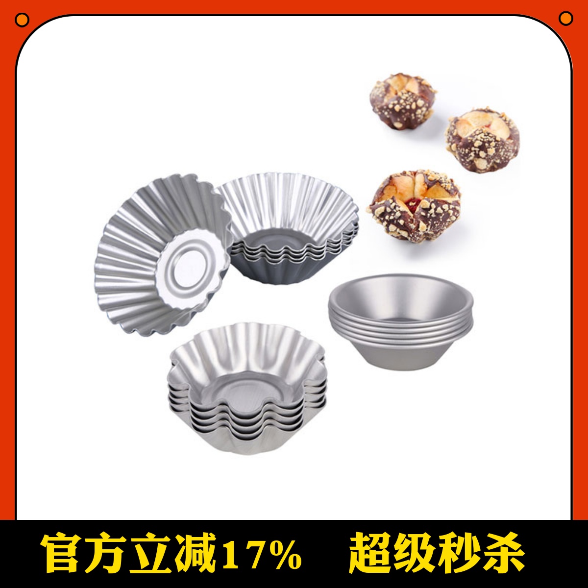 三能蛋挞模小花蛋糕模柠檬木瓜桃子模雪媚娘家用烘焙模具反复使用