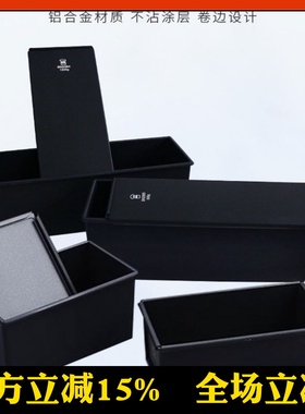 三能黑色低糖225/1000/1200g不沾吐司模具土司盒SN2064 2067 2068