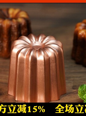 三能卡娜蕾可露丽铜模SN6501烤模可露里蛋糕模具家用烘焙工具6502