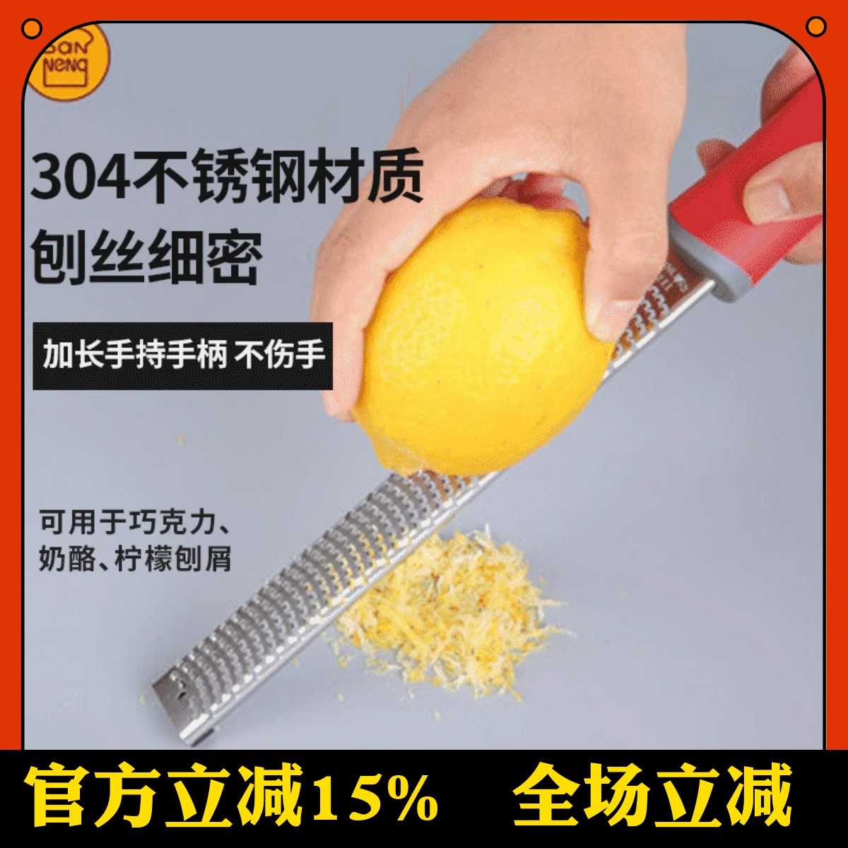 三能不锈钢刨丝刀 烘焙烤箱家用手动水果切丝切碎工具SN4644