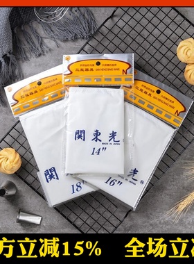 三能挤花袋14 16 18 20寸日本关东光聚脂裱花袋SEKI-14 16 18 20