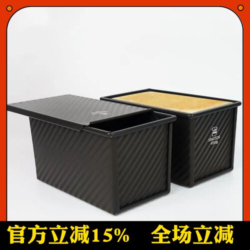 三能低糖吐司盒带盖烘焙模具