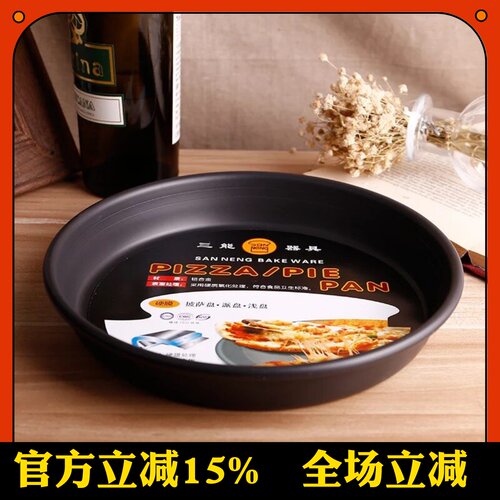 三能15寸披萨烤盘SN5782