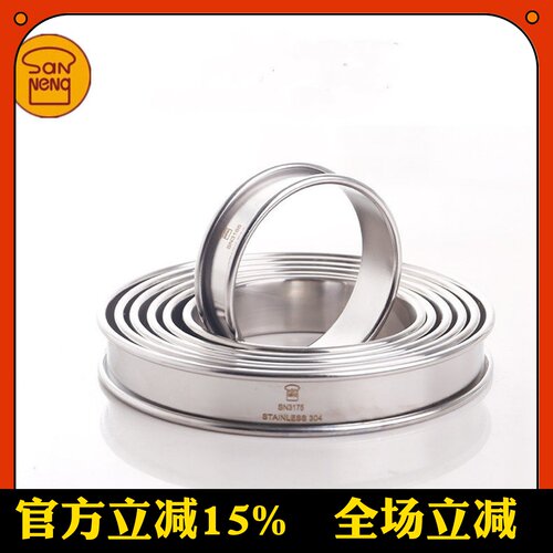 三能塔圈不锈钢圆形慕斯挞圈草莓