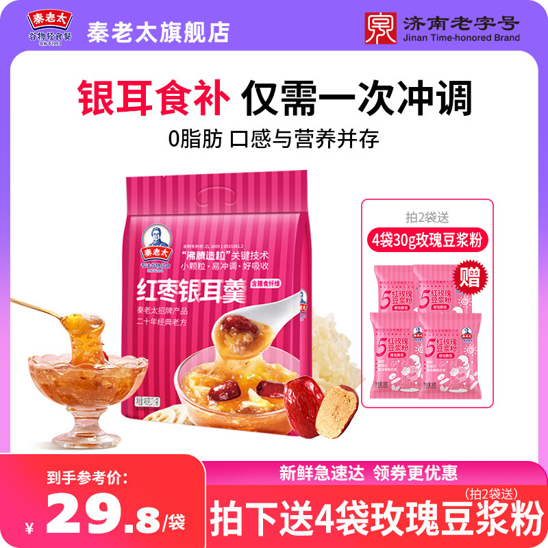 女人花红枣银耳羹百合扬州藕粉早餐代餐速溶冲泡饮料490g大袋装