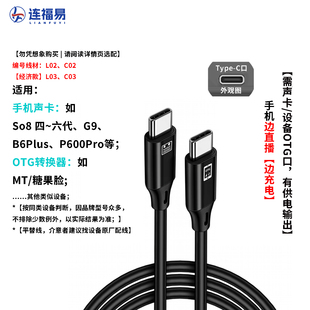 OTG声卡连接线SO8直播内录Lightning TypeC转接音频适用苹果15
