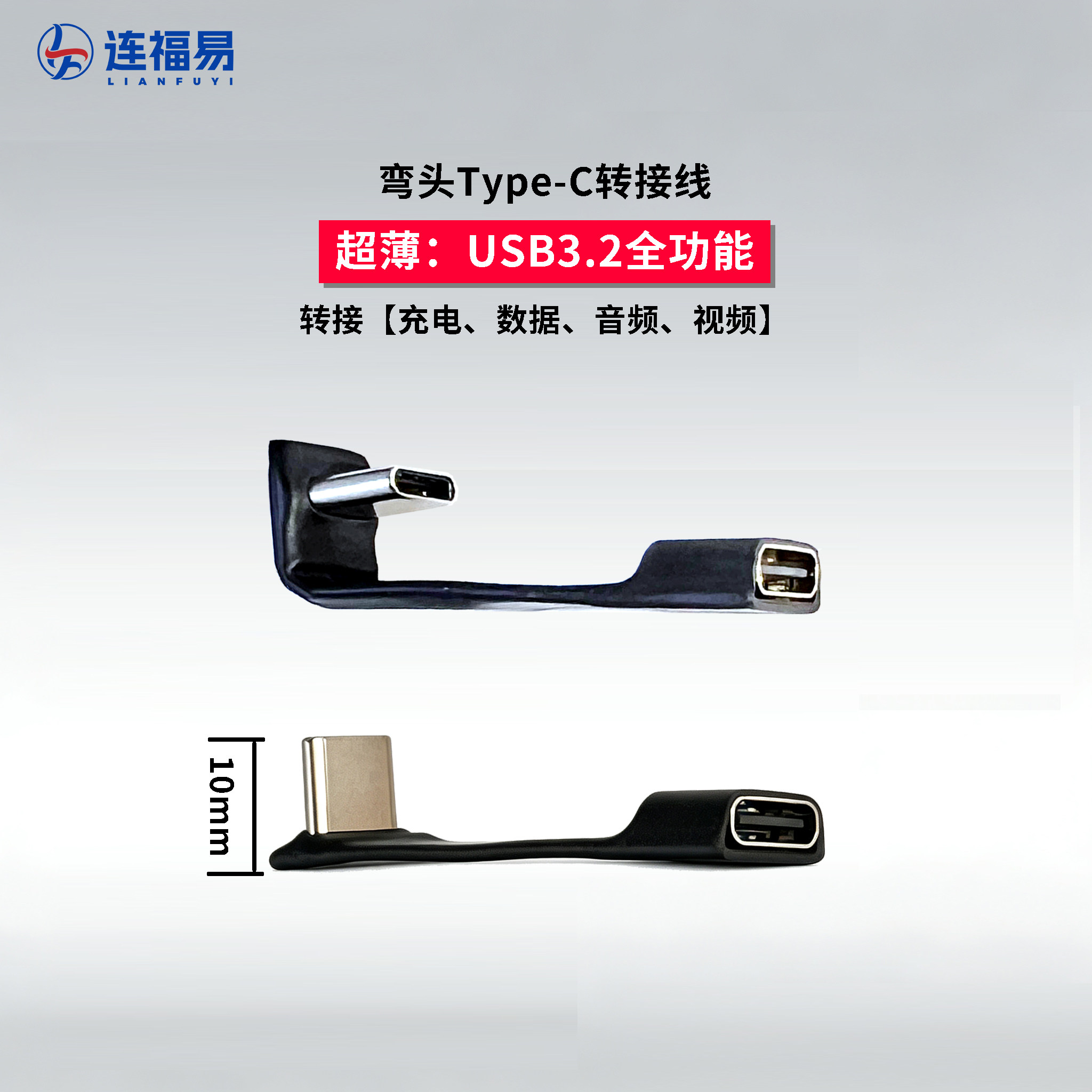 TypeC弯头转接器耳机游戏不挡手