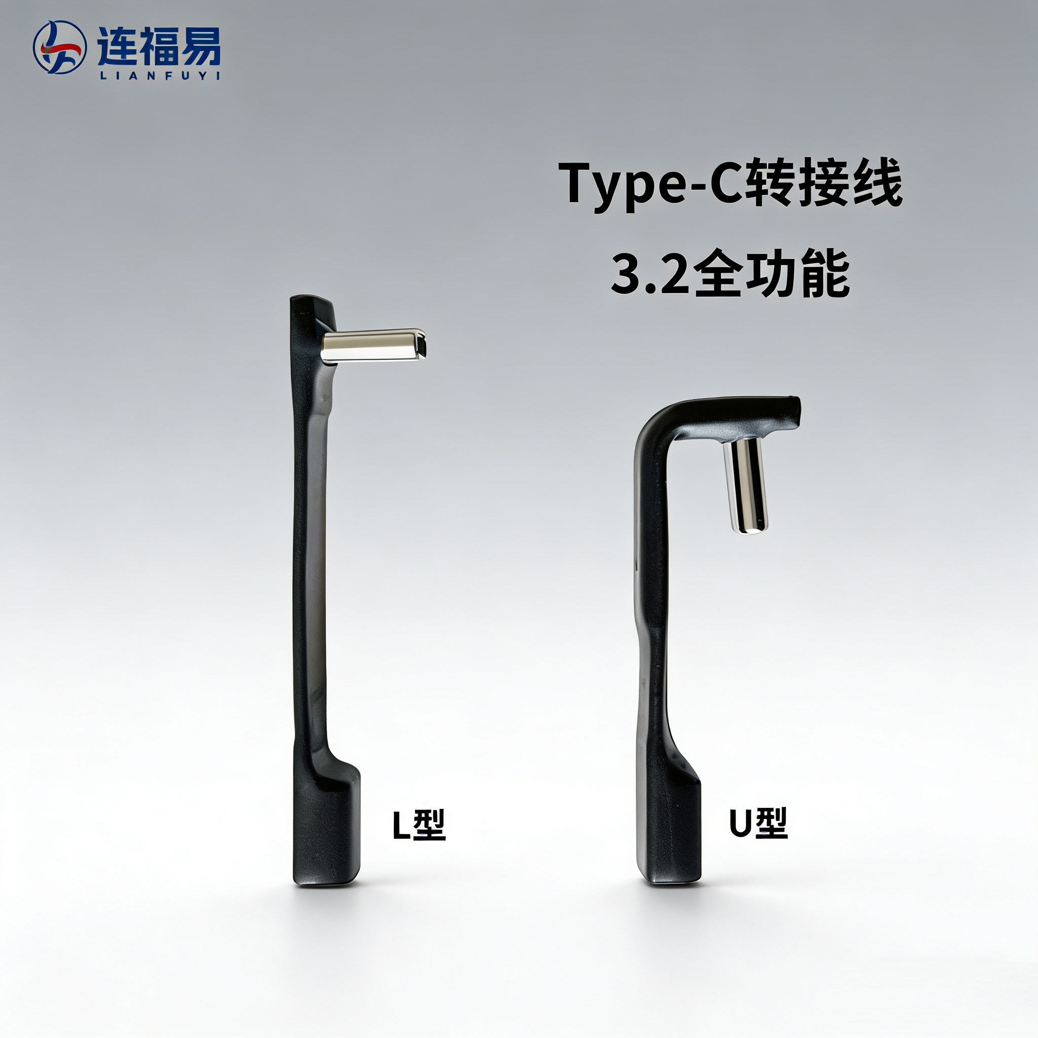 弯头TypeC转接头全功能不挡手