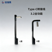 弯头TypeC转接头公对母多功能耳机OTG拓展坞转换器手机游戏不挡手
