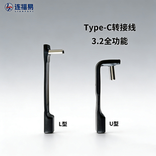 弯头TypeC转接头公对母全功能耳机OTG拓展坞游戏不挡手充电数据线