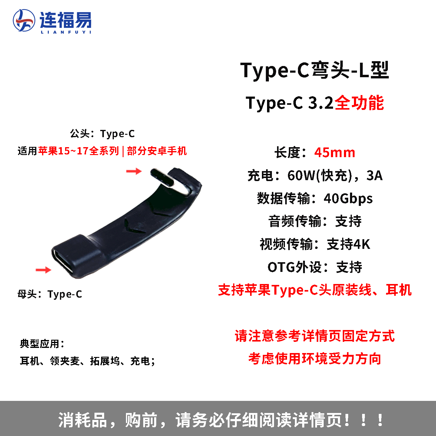 弯头转接头数据线耳机游戏不挡手