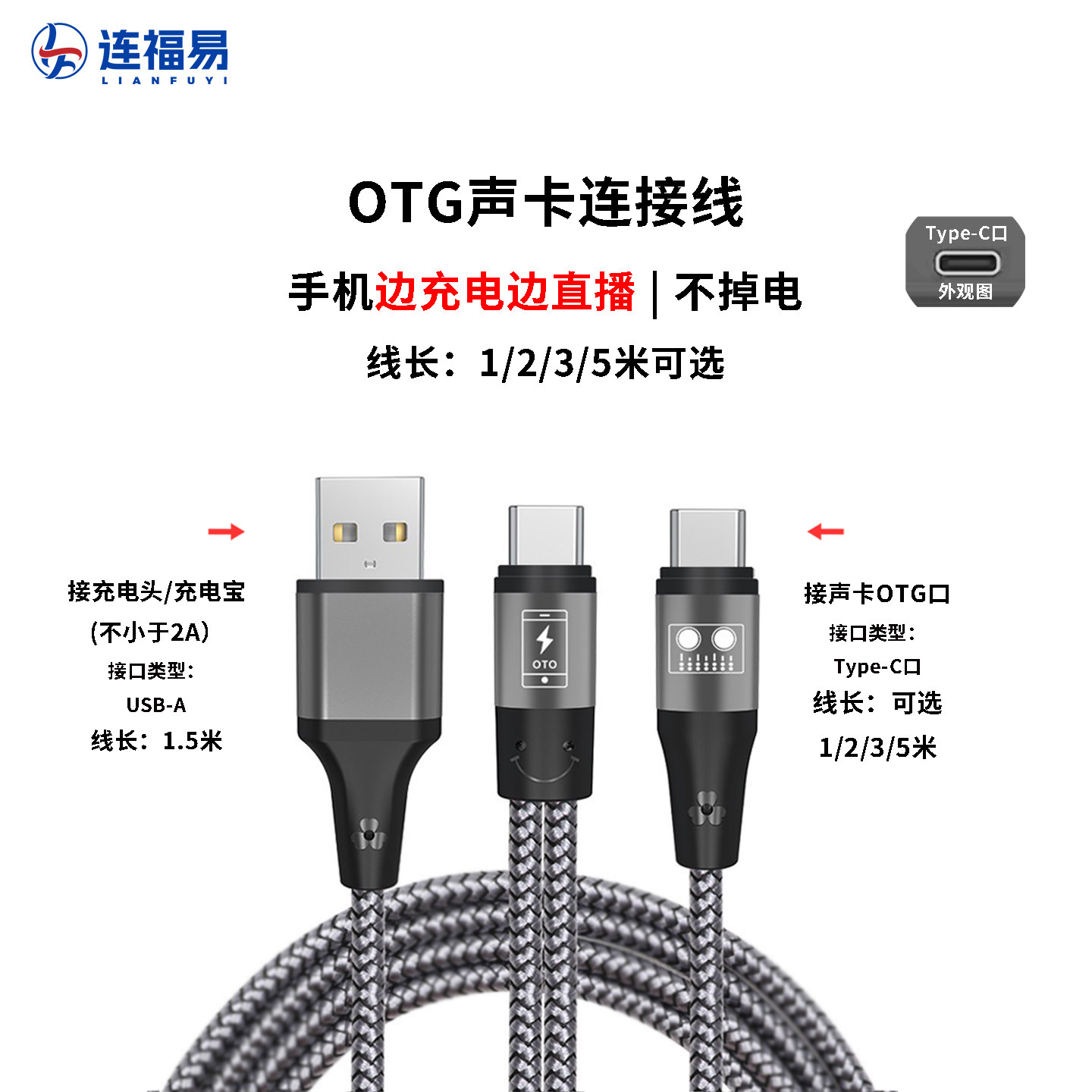 OTG声卡连接线适用迷笛艾肯So8声卡连苹果安卓手机边充电边直播