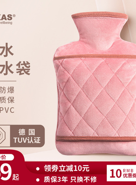 BYXAS/百赛施德国TUV认证热水袋注水暖水袋毛绒暖手宝保暖