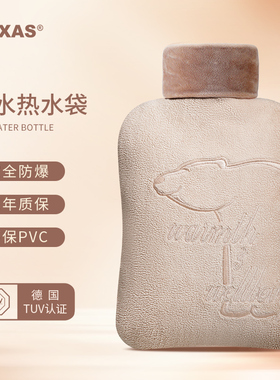 BYXAS百赛施德国TUV认证注水热水袋毛绒热敷灌水暖水袋冲水暖手宝