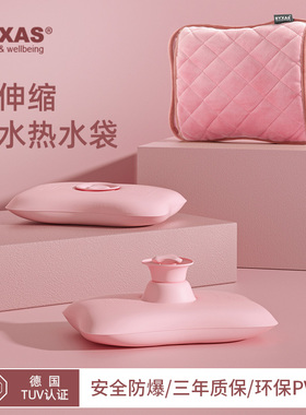 BYXAS德国TUV认证可伸缩头热水袋注水暖水袋女大姨妈热敷暖肚子