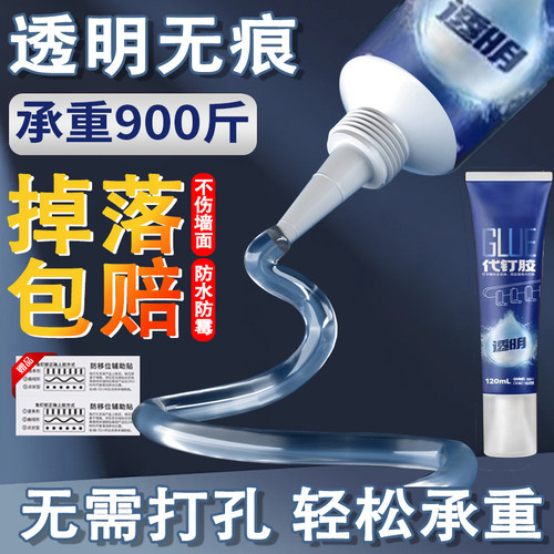 透明代钉胶玻璃胶强力粘接