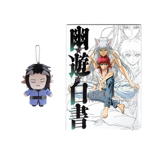 渡鸦阁下日版 富坚义博展 幽游白书黄泉 毛绒玩偶挂件 藏马帆布画