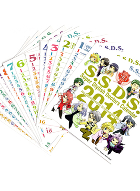 渡鸦阁下现货日版 SSDS Super Stylish Doctors Story 2014年台历