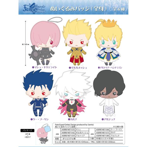满100-20 渡鸦阁下现货日本原版fate fgo sanrio毛绒玩偶挂件