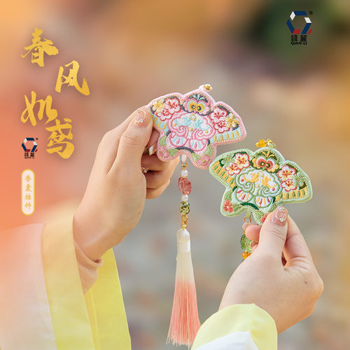 中秋节刺绣香囊纸鸢挂件汉服配饰挂脖香包空袋中国风文创礼品