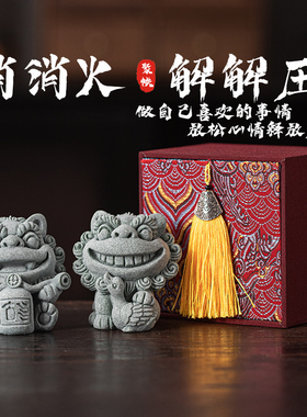 可爱小狮子送同事办公室工位情绪稳定解压小摆件茶桌茶空间装饰品