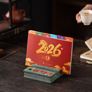 2026年台历开运暴富笔架桌面摆件创意手机支架中国风马年月历装 饰