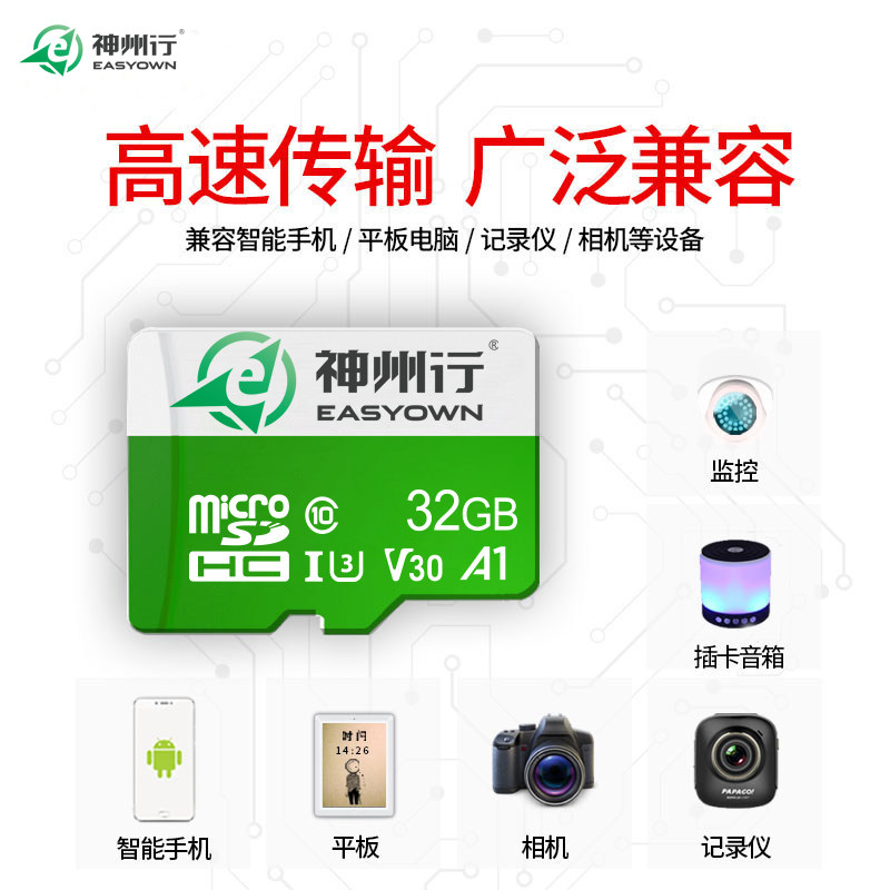 32g内存卡适用于凌度 第一现场 惠普 神州行 徒步天下行车记录仪
