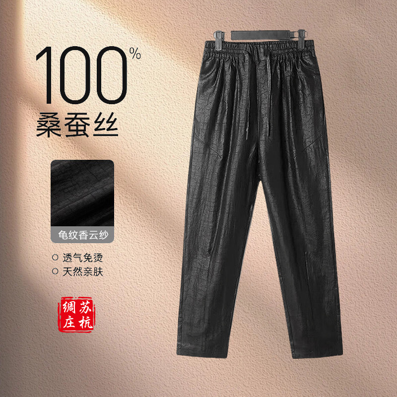 【苏杭绸庄】100%桑蚕丝香云纱男士抽绳系带男裤