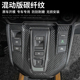 22款 K皓影专用排挡面板内饰装 CRV改装 饰框 饰 档位装 适用17