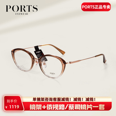 PORTS猫眼镜框温柔气质轻盈588元