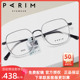 派丽蒙眼镜框男透明方框眼镜架女可配中高度近视镜85032 PARIM新款