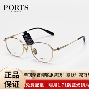 PORTS男士全款近视眼镜架多边形可配高度数钛架超轻POM62407