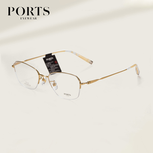 复古椭圆框小脸POF22504 半框近视眼镜架气质时尚 PORTS正品 女经典