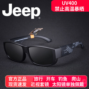 Jeep吉普太阳镜开车驾驶眼镜偏光夹片近视墨镜男防紫外线大脸7003