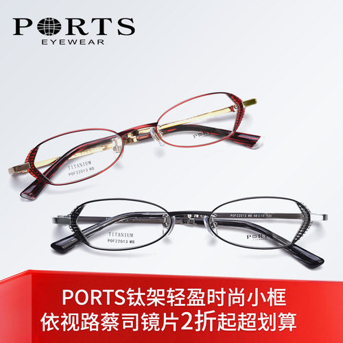 Ports小框眼镜架适合高度数598