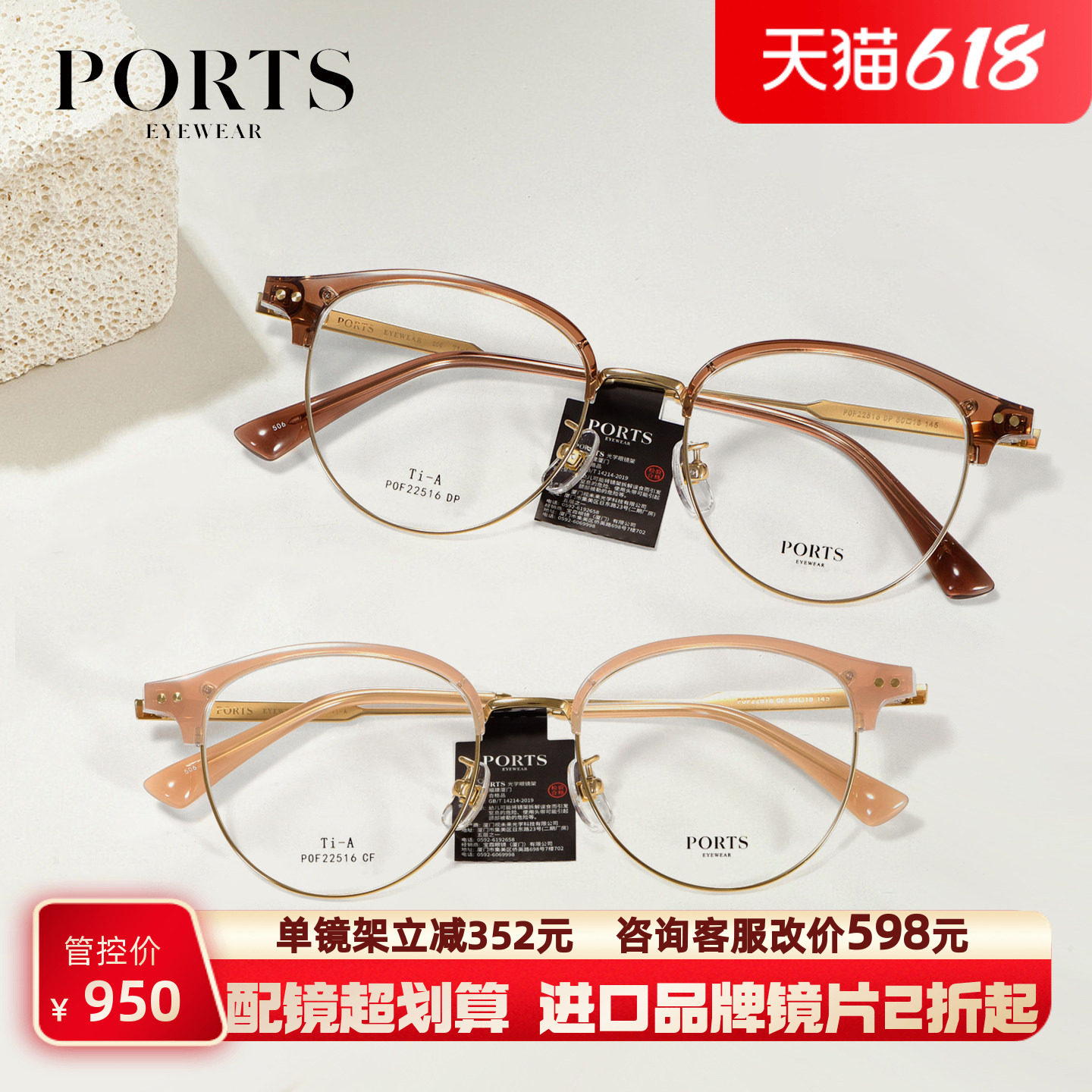 PORTS女士温柔眼镜框奶茶色598元